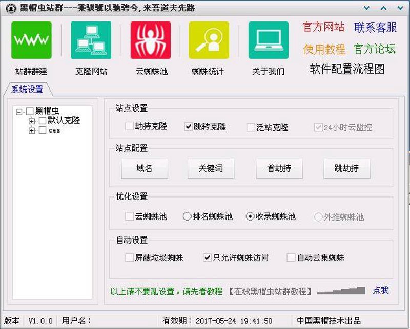 AI全自动养站引领网站优化新风潮