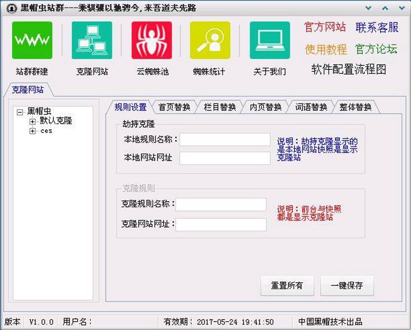 AI站群程序：开启高效网站管理新篇章
