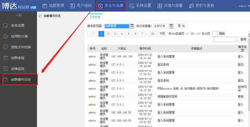 挖掘站群软件的新机遇