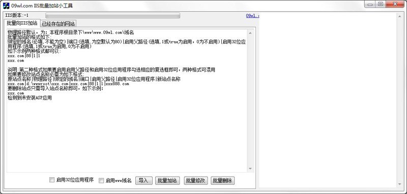 站群系统在电商时代的革新与应用