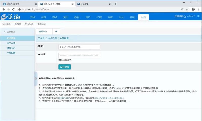 AI站群程序：助力网站矩阵快速构建